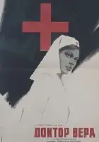 Доктор Вера смотреть онлайн (1968) 
